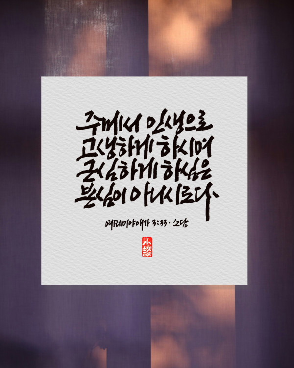 본심이 아니시로다
