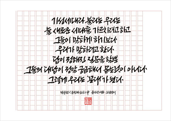 꼰대