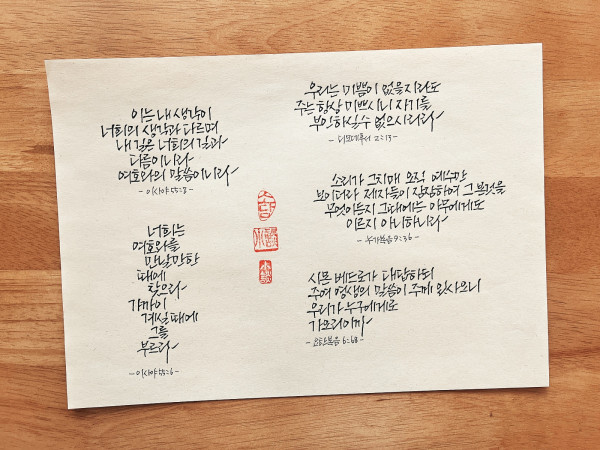 부르짖으라