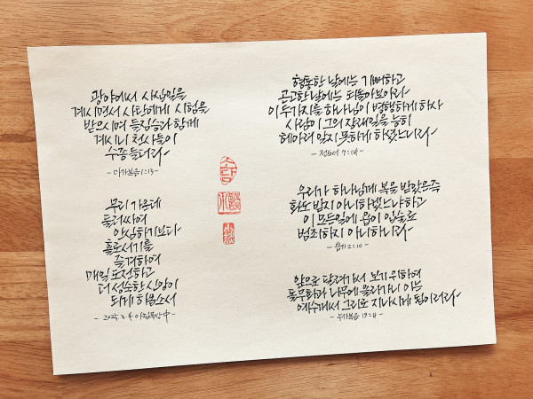 입술로 범죄 하지 아니하니라
