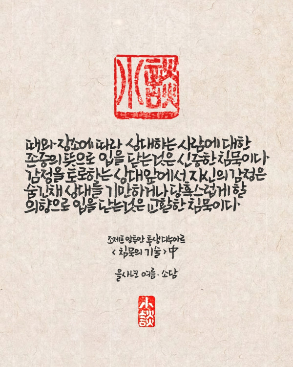 침묵