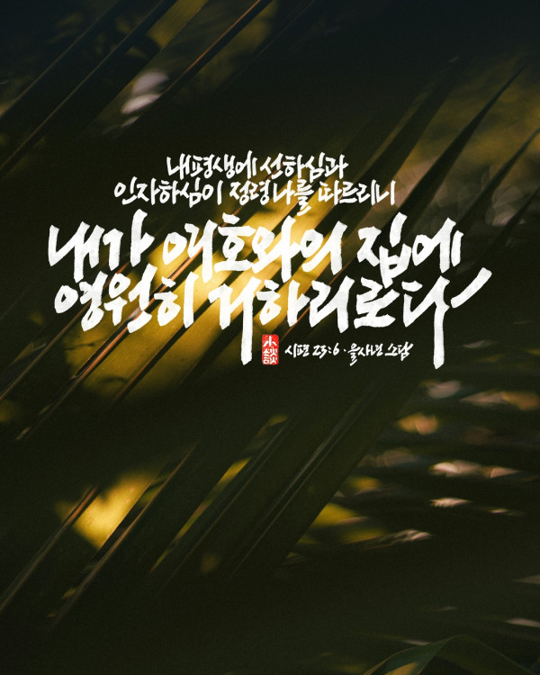 나의 평생에