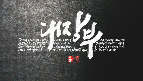 대장부