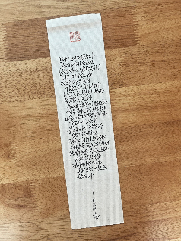 실천적인 삶을 위한 네 가지 원칙