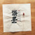 識愚(식우)