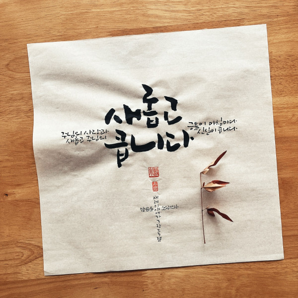 새롭고 큽니다