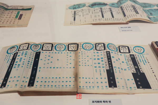 표지화와 목차컷