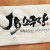 JB소극장