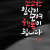 소소한 행복
