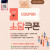 [소담쿠폰] 조용히 준비한 쿠폰입니다~
