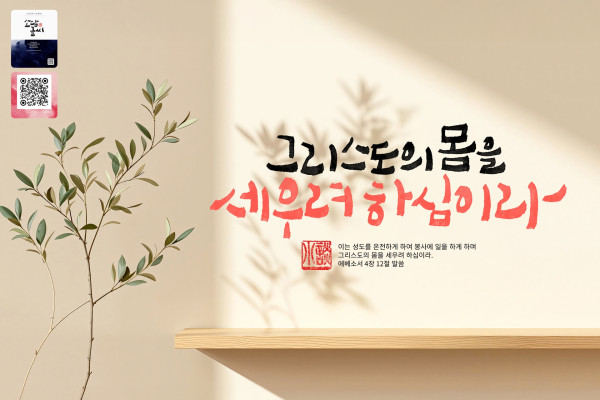 세우려 하심이라