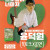 [가문비나무아래] 브로콜리 너마저 윤덕원 북토크 X 공연