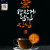 차 한잔에 담긴 진심
