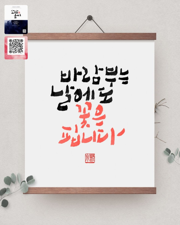 바람부는 날에도 꽃은 핍니다