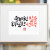 준비된 일꾼 확실한 선택