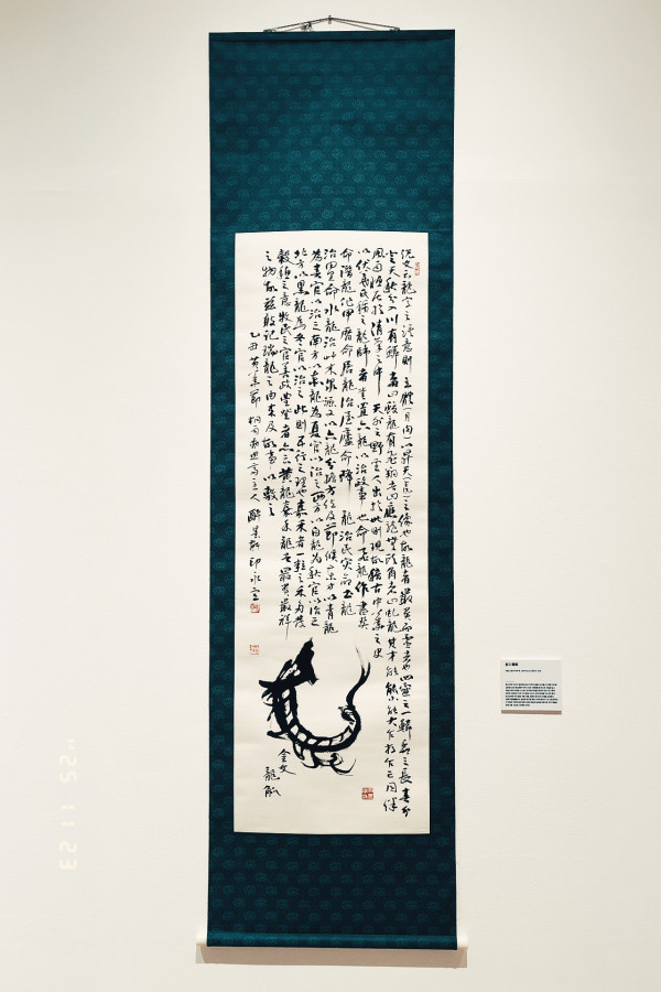 날아오르는 용(龍)