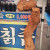 칡즙 한병 5천원