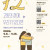 세월호 12주기 천안시민행동 《고통의 곁에 우리가 있다면》