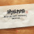 禍福相倚(화복상의)