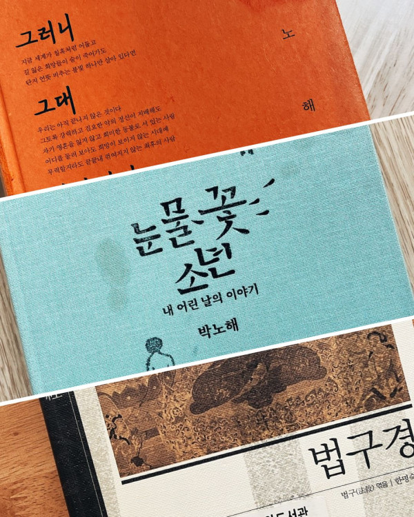 2026년 1월에 읽은 책들