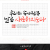 우리의 속사람은 날로 새로워지도다