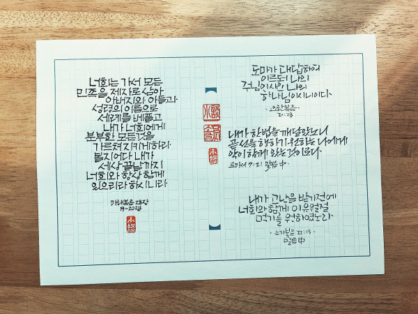 항상 함께 있으리라
