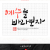 예수를 바라보자