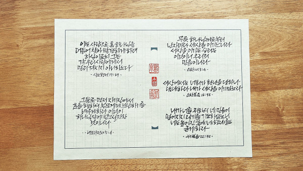 내가 세상을 이기었노라