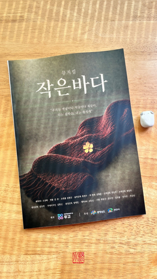 대본집