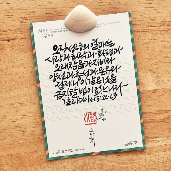 성령의 열매는