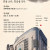일백헌 팝업 전시 [ 글씨의 향기, 혼을 쓰다, 한글을 잇다]