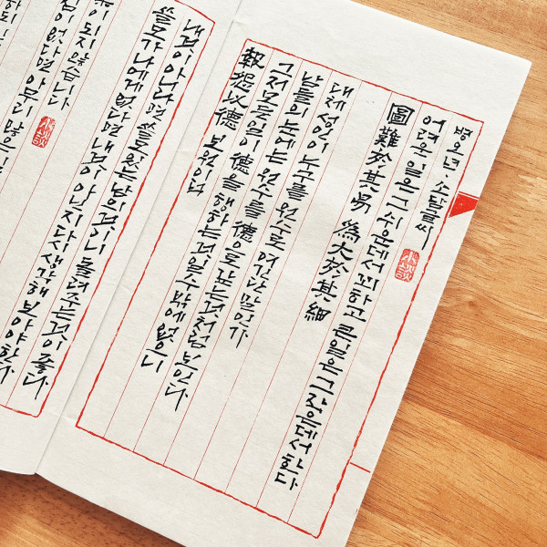 無爲(무위)