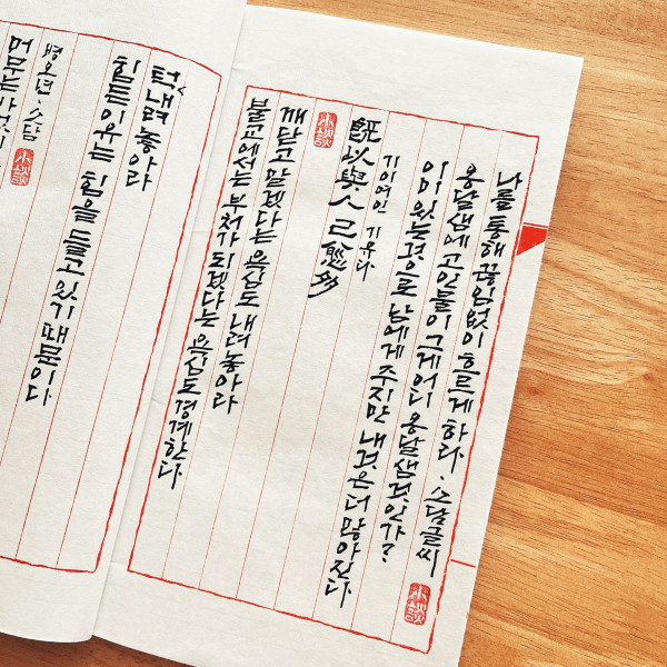 應無所住 而生其心 응무소주 이생기심