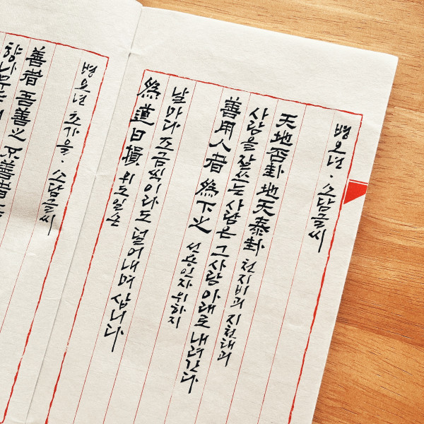開門流下 (개문류하)