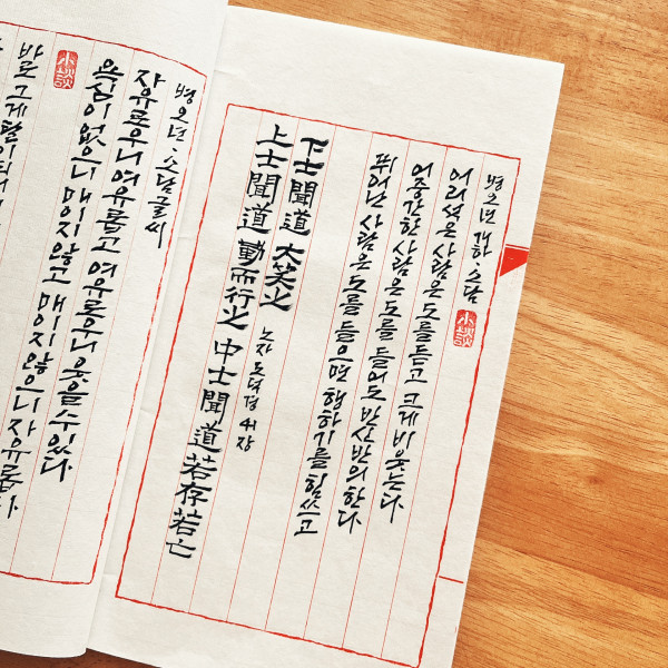가벼이 여기면 함부로 하게 된다
