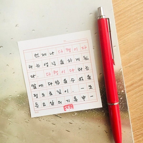 다행이다