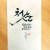 첫눈