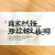세한연후 지송백지후조