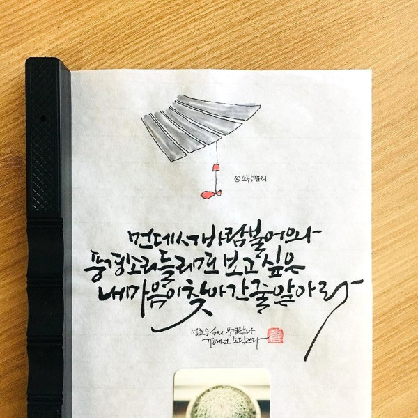 풍경소리 들리면