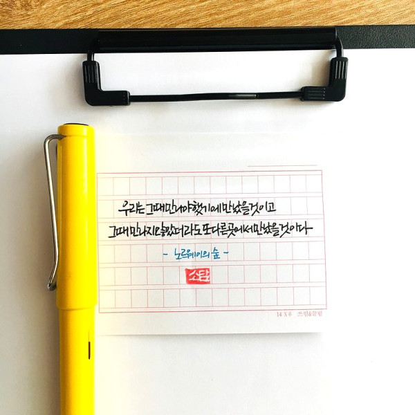 인연