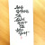 작은 돌부리