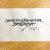 그대앞에 봄이 있다