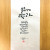밝게 앉으라