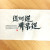 도가도 비상도