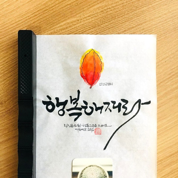 행복해져라