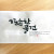 겸손한 물건