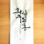 화무십일홍