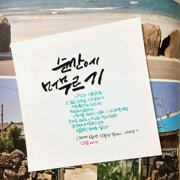 순간에 머무르기