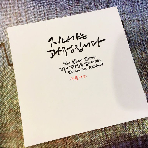 지나가는 과정입니다