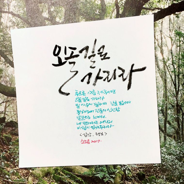 오솔길로 가리라